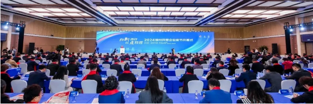 浙北集團(tuán)董事長(zhǎng)、總裁胡曉明出席2024湖州民營(yíng)企業(yè)家節(jié)開(kāi)幕式